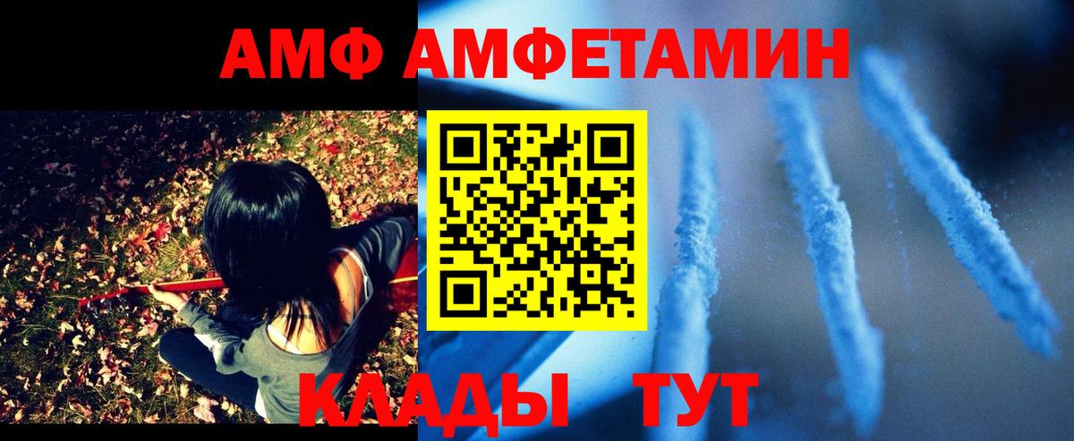 АМФЕТАМИН  Вход с VPN  Беслан  АМФЕТАМИН 97% 