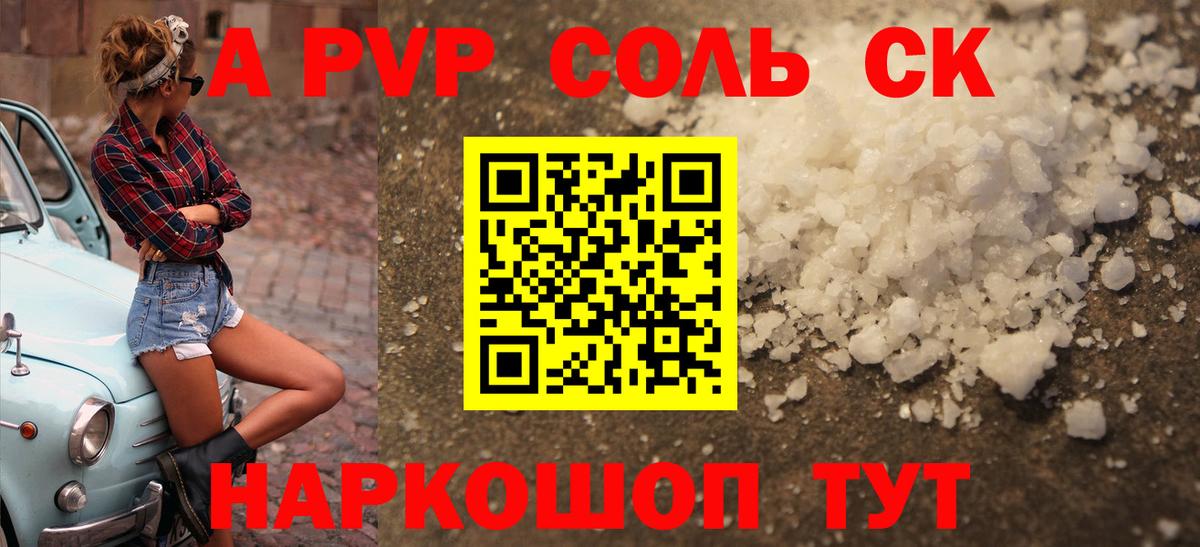 Конопля Беслан