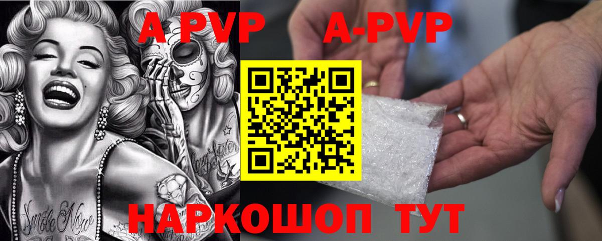 Alfa_PVP VHQ  Alpha-PVP кристаллы  APVP Соль  Беслан 