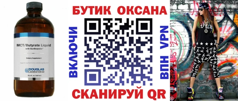hydra tor  Беслан  БУТИРАТ оксибутират  наркошоп 