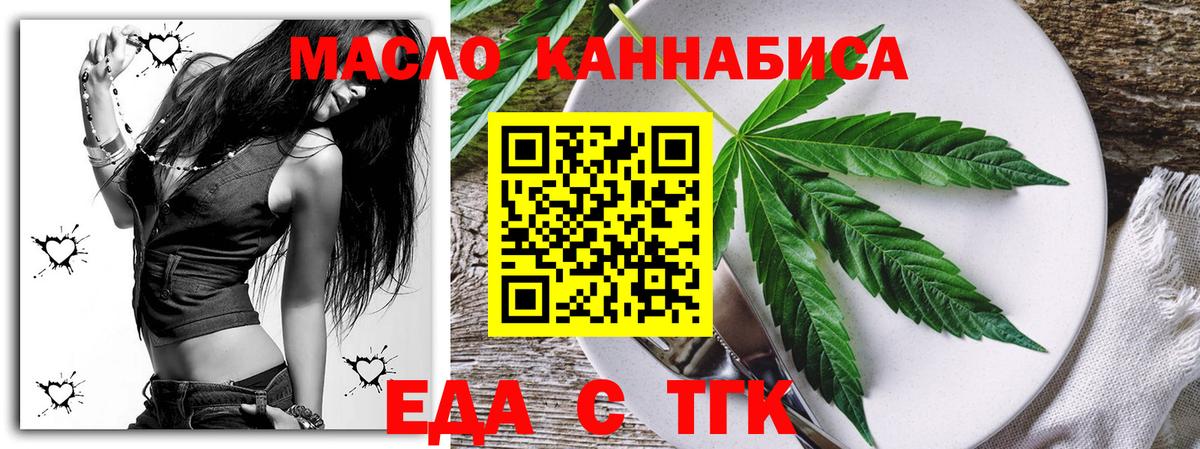 Cannafood марихуана Беслан