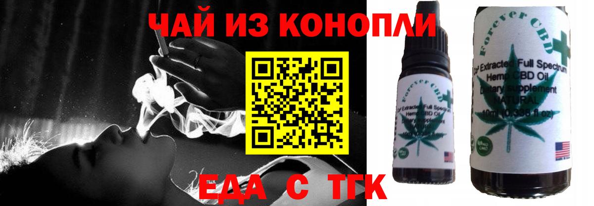 Беслан  Печенье с ТГК конопля  Вход с VPN 