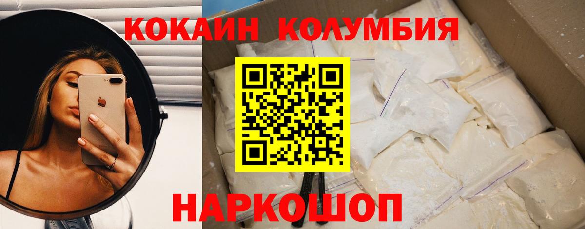 КОКАИН 98%  Беслан  COCAIN Колумбийский 