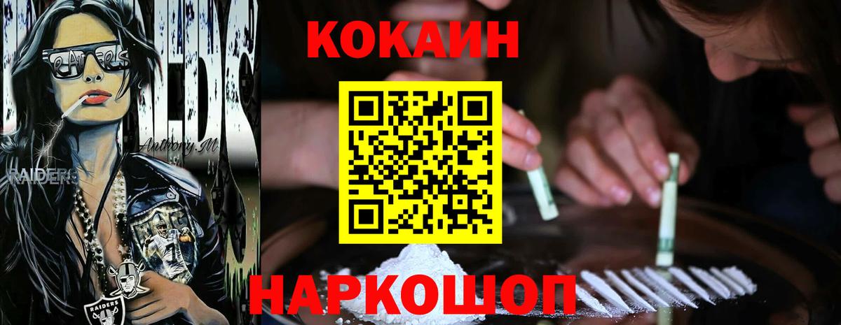 Беслан  СОЛЬ CK  Меф  Гарик  Вход с VPN  КОКАИН 