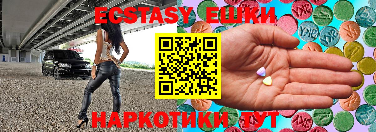 Беслан  ЭКСТАЗИ 300 mg  мега ТОР  Вход с VPN  Экстази DUBAI 