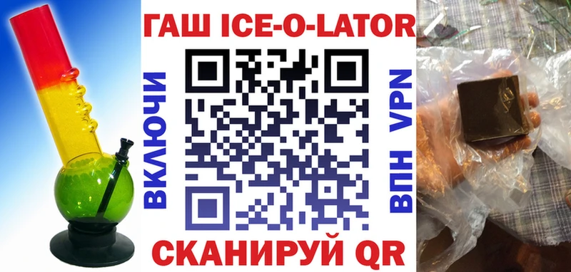 Гашиш Изолятор  Беслан 