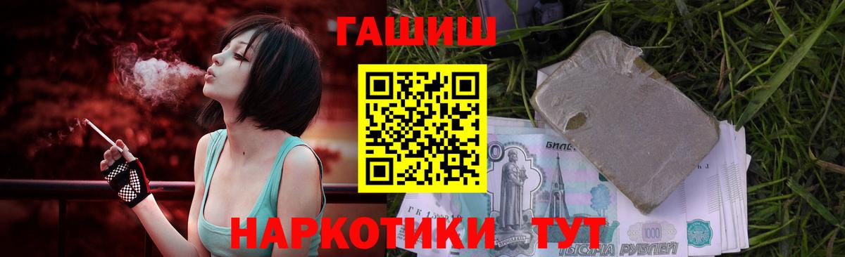 Гашиш hashish  Беслан  ГАШИШ  Гашиш Premium 