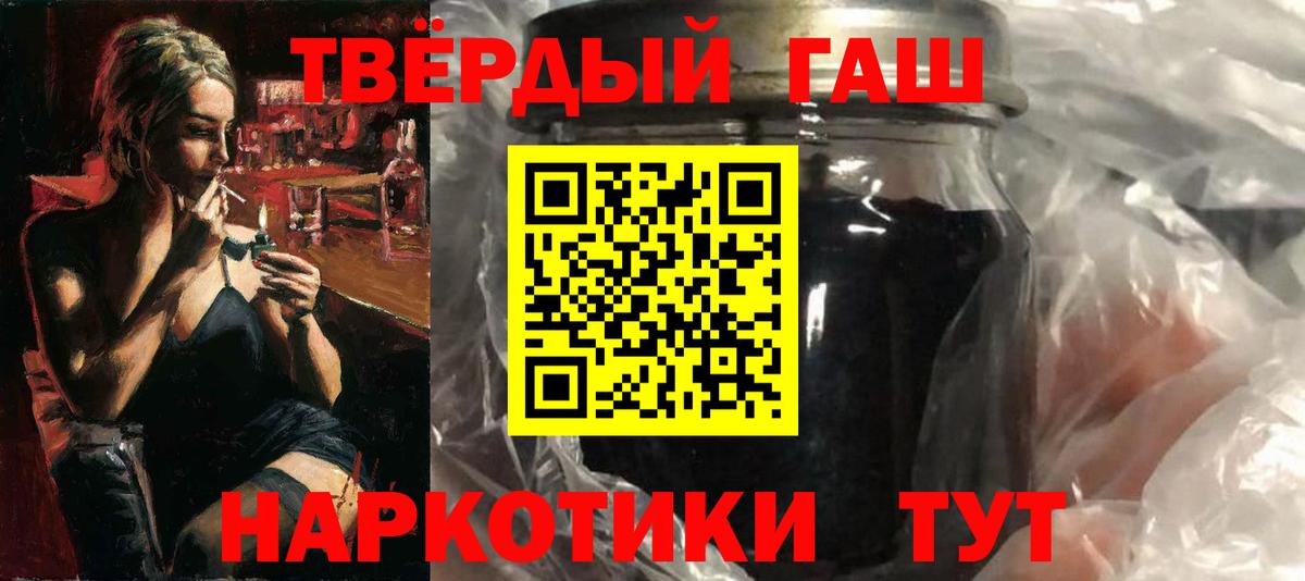 Гашиш убойный  Вход с VPN  Беслан 