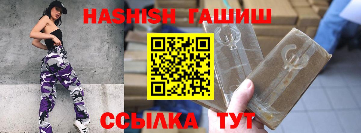 ГАШИШ хэш Беслан