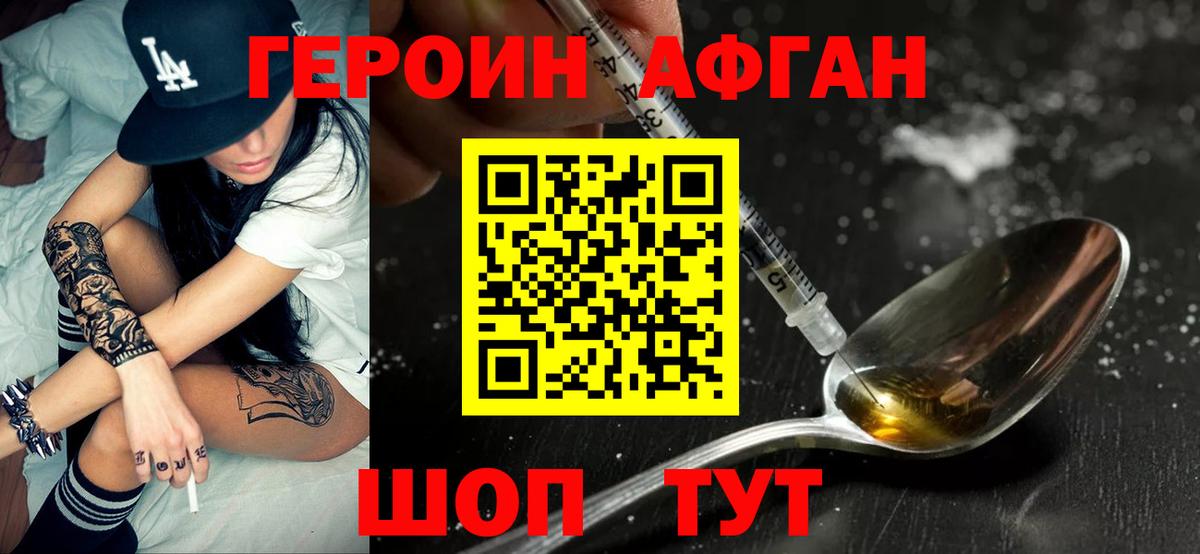 ГЕРОИН  Вход с VPN  Беслан  Героин VHQ 