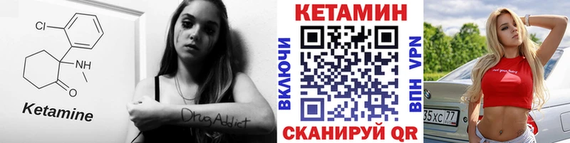 КЕТАМИН VHQ Беслан