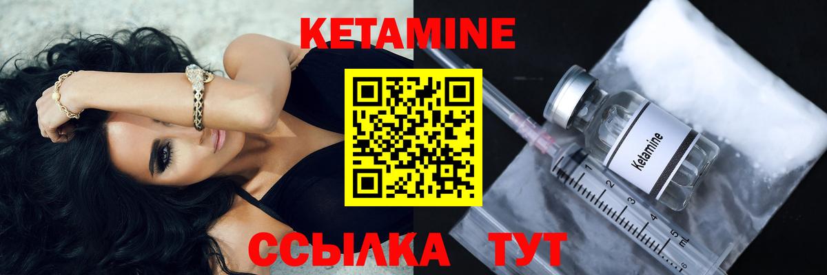 КЕТАМИН ketamine  КЕТАМИН VHQ  Вход с VPN  Беслан 
