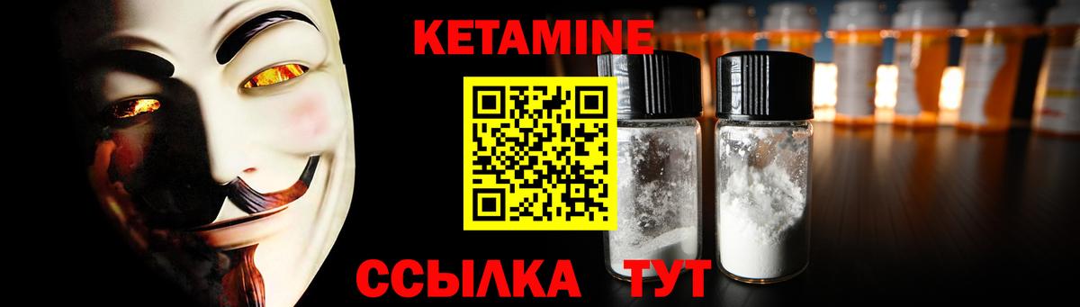 Кетамин ketamine  shop какой сайт  Беслан  КЕТАМИН VHQ  mega tor 