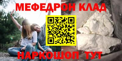 мефедрон мука Абакан