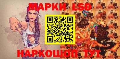 марки lsd Бийск