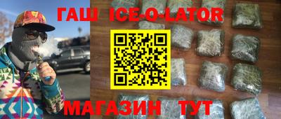 марки lsd Бийск