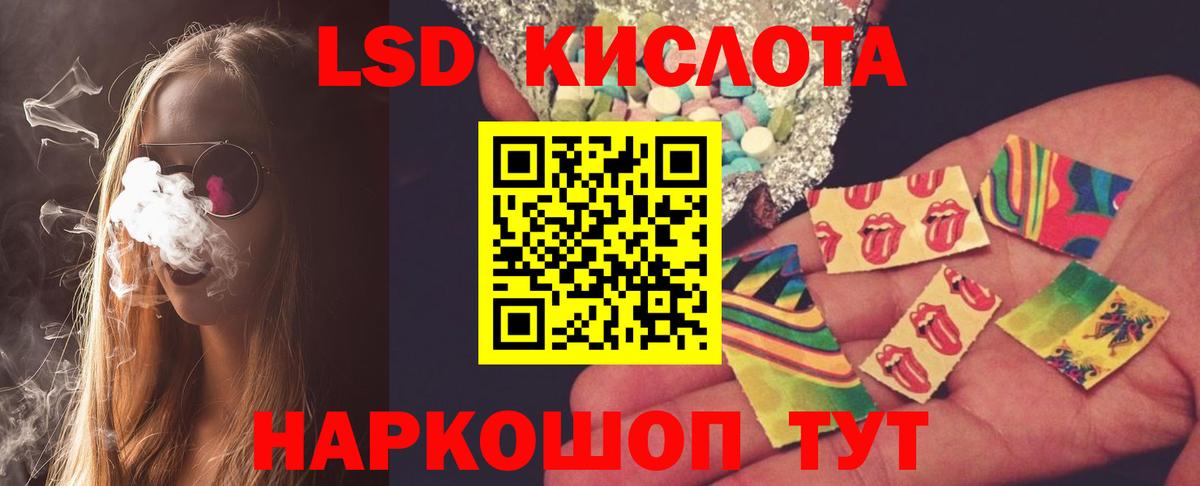 ЛСД экстази кислота  Вход с VPN  Беслан  LSD-25 экстази ecstasy 