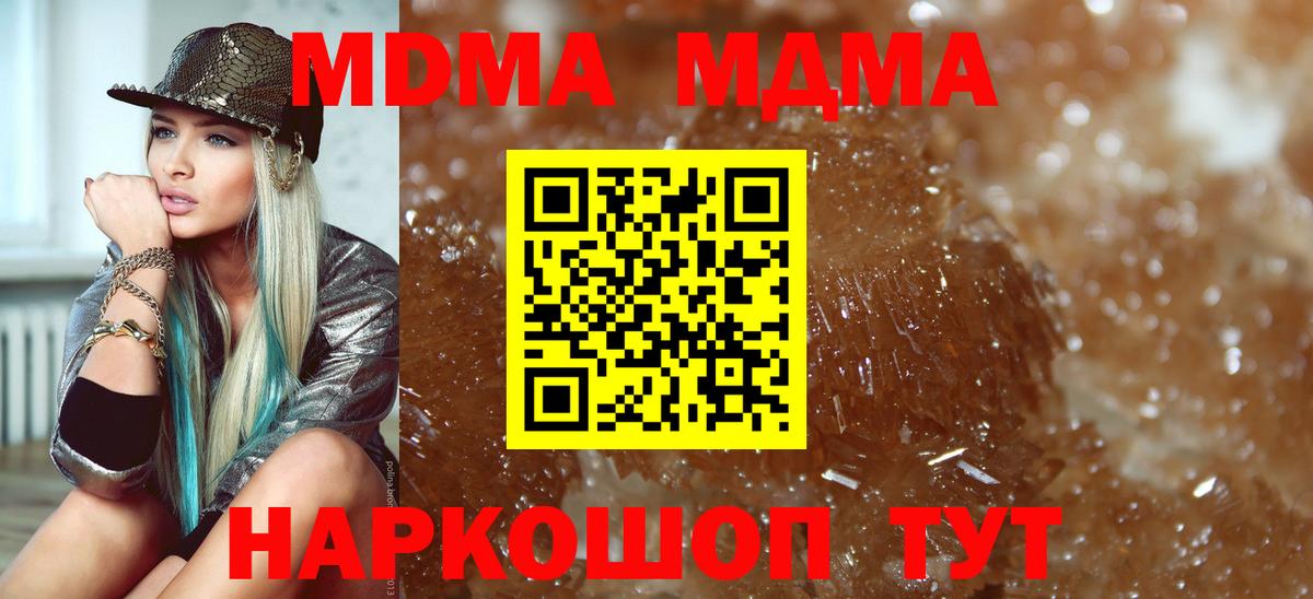 MDMA  МДМА молли  Беслан  MDMA молли 