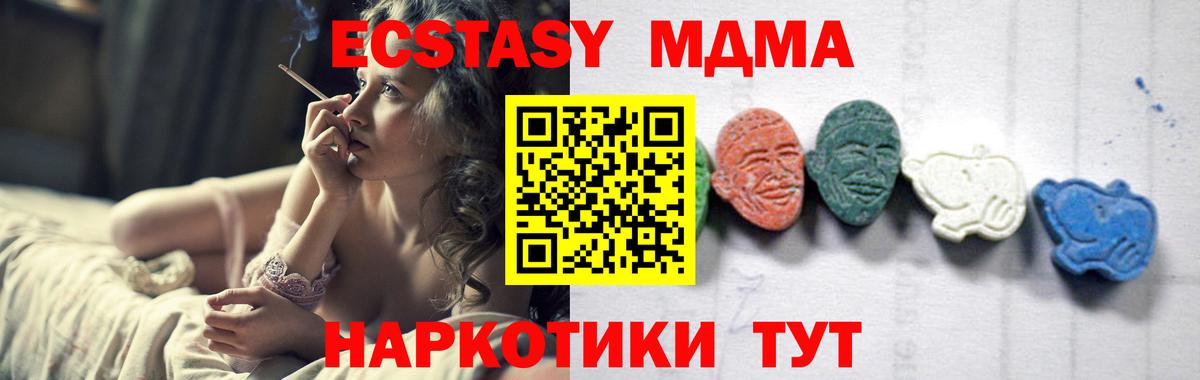 Беслан  МДМА VHQ  Вход с VPN  МДМА  МДМА VHQ 