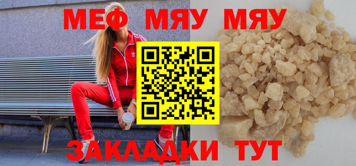 Меф 4 MMC  Мефедрон 4 MMC  Вход с VPN  Мефедрон  Беслан 