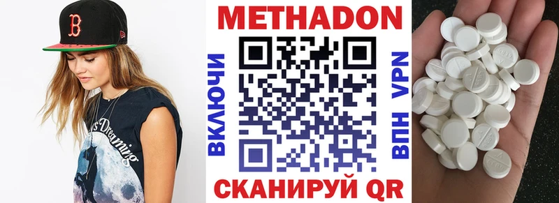 МЕТАДОН мёд  Беслан 