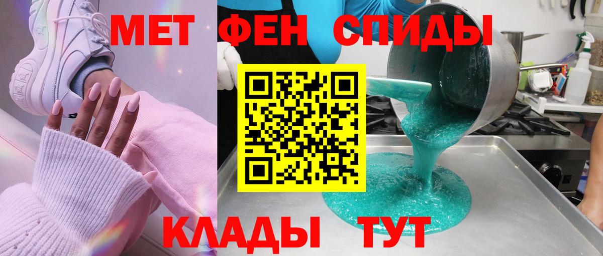 Беслан  Метамфетамин пудра  Метамфетамин  Вход с VPN 