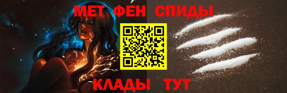 Первитин  Беслан  Метамфетамин мет  Метамфетамин мет 