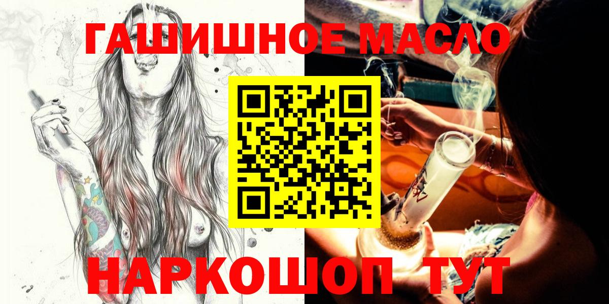 Беслан  ТГК Wax  Дистиллят ТГК жижа  Вход с VPN 