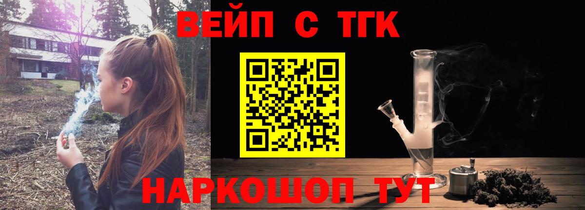 ТГК концентрат  Беслан 