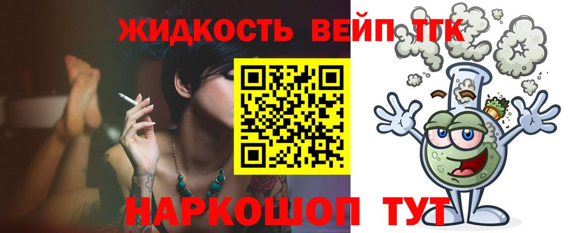 ТГК гашишное масло Беслан
