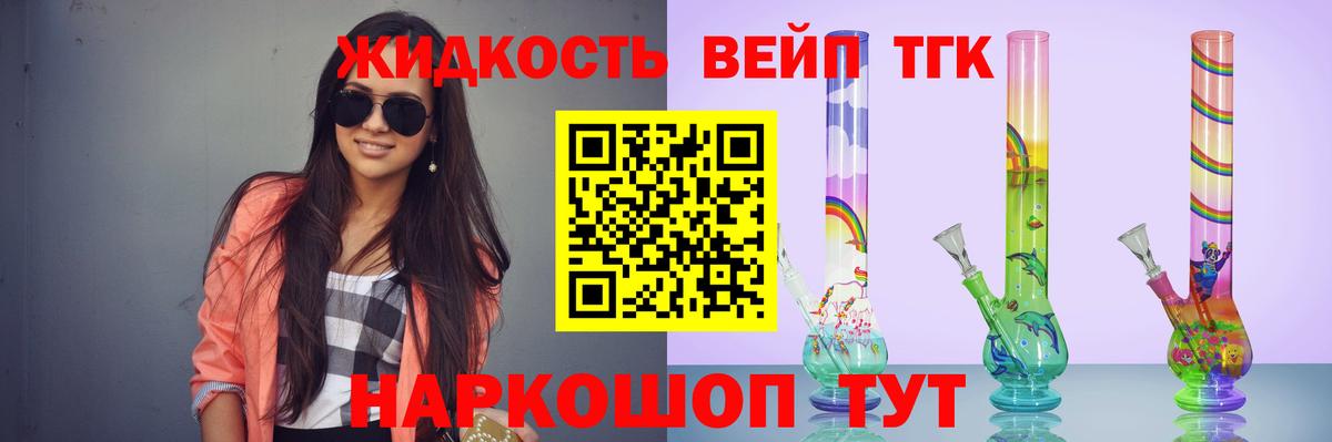 ТГК концентрат Беслан