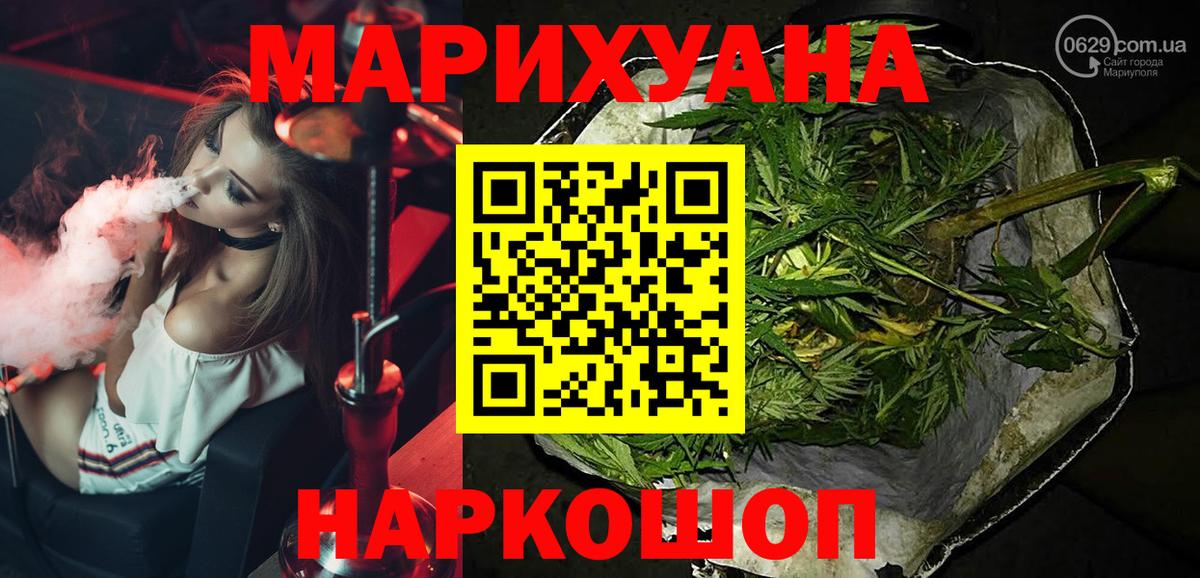 Марихуана SATIVA & INDICA  Беслан  Конопля MAZAR 